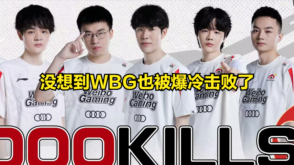 爱游戏体育官网-包含Doinb爆冷击败TES，爆冷引爆全场！的词条